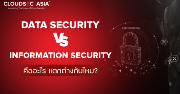 Data security and information security